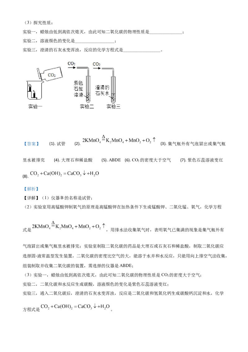 精品解析：湖北省宜昌市2020年中考化学试题（解析版）_中考真题_5.化学中考真题2015-2024年_2020中考化学真题（113份）_2020年中考真题精品解析化学（湖北宜昌卷）精编word版