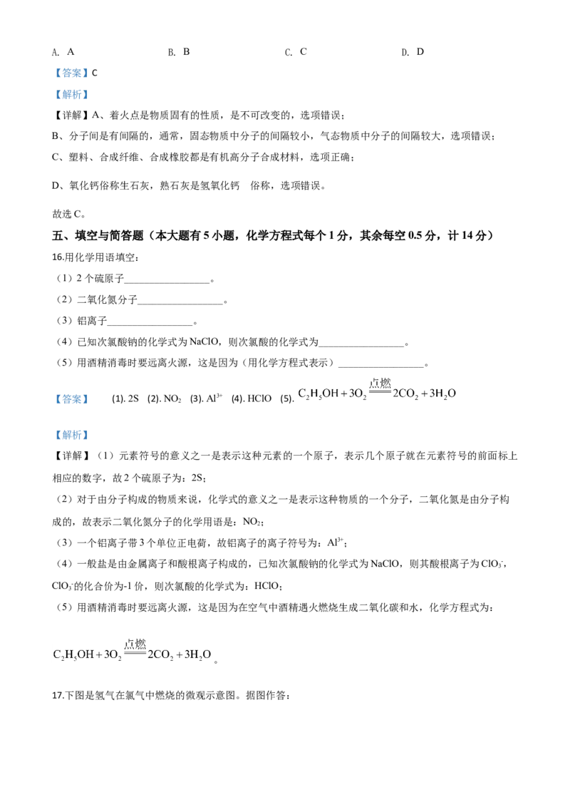 精品解析：湖北省宜昌市2020年中考化学试题（解析版）_中考真题_5.化学中考真题2015-2024年_2020中考化学真题（113份）_2020年中考真题精品解析化学（湖北宜昌卷）精编word版