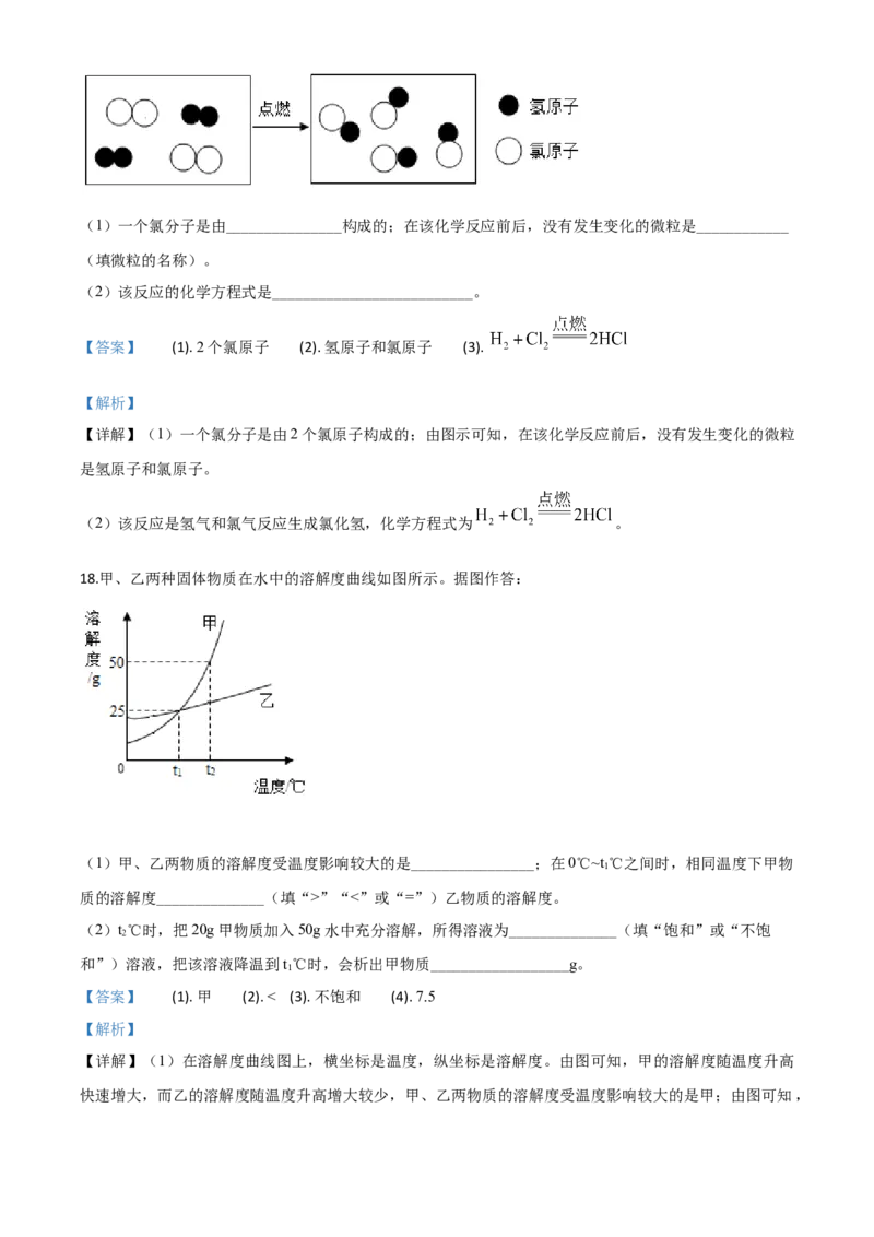 精品解析：湖北省宜昌市2020年中考化学试题（解析版）_中考真题_5.化学中考真题2015-2024年_2020中考化学真题（113份）_2020年中考真题精品解析化学（湖北宜昌卷）精编word版