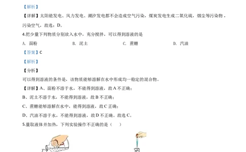 精品解析：湖北省宜昌市2020年中考化学试题（解析版）_中考真题_5.化学中考真题2015-2024年_2020中考化学真题（113份）_2020年中考真题精品解析化学（湖北宜昌卷）精编word版