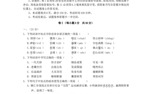 贵州省铜仁市2016年中考语文真题试题（含答案）_中考真题_1.语文中考真题2015-2024年_2016年全国中考语文140份_2016年全国中考YuWen140份
