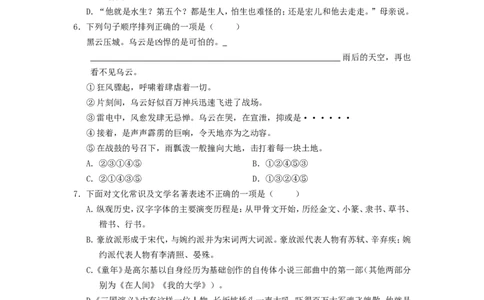 贵州省铜仁市2016年中考语文真题试题（含答案）_中考真题_1.语文中考真题2015-2024年_2016年全国中考语文140份_2016年全国中考YuWen140份
