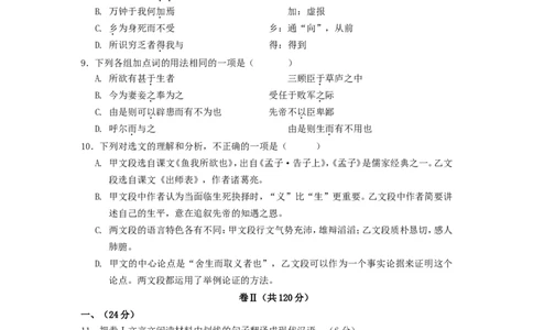 贵州省铜仁市2016年中考语文真题试题（含答案）_中考真题_1.语文中考真题2015-2024年_2016年全国中考语文140份_2016年全国中考YuWen140份