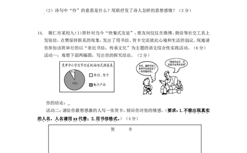 贵州省铜仁市2016年中考语文真题试题（含答案）_中考真题_1.语文中考真题2015-2024年_2016年全国中考语文140份_2016年全国中考YuWen140份