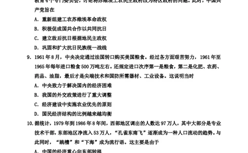 2024－2025学年吉林地区三调试题_2025年3月_250331吉林省吉林市2024-2025学年高三下学期3月三模（全科）_吉林省吉林市2024-2025学年高三下学期3月三模试题历史Word版含答案