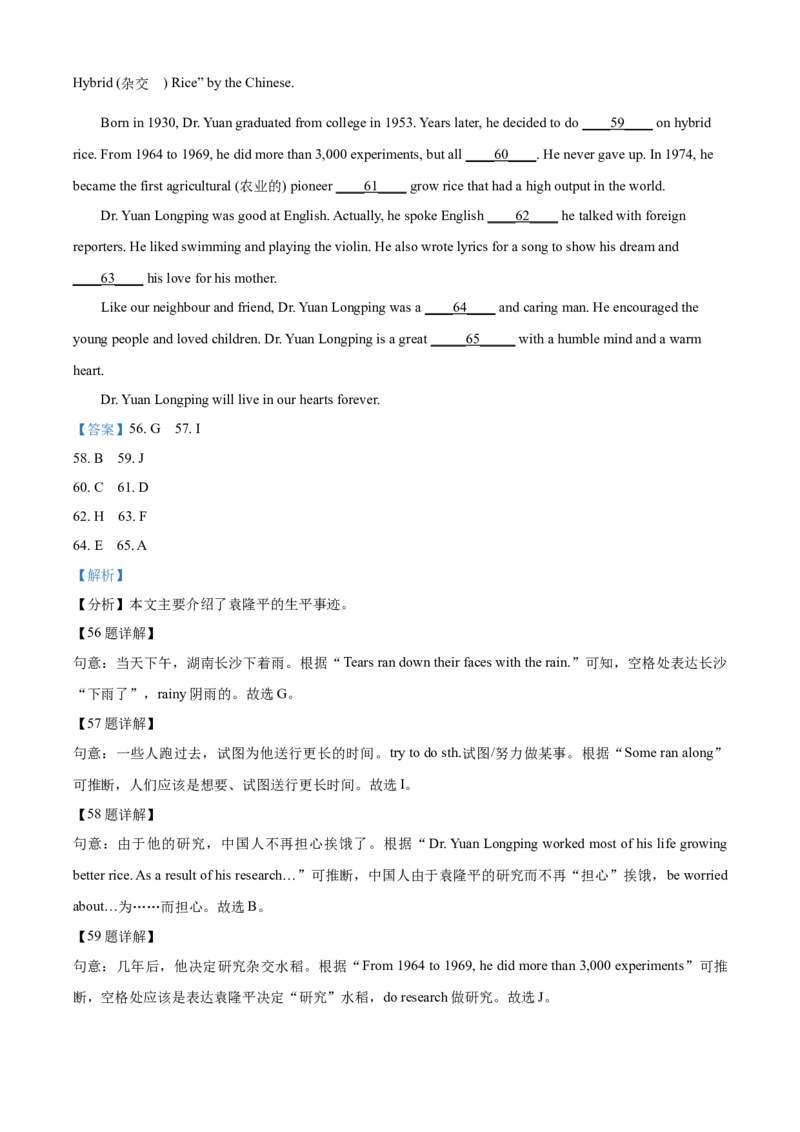 精品解析：四川省泸州市2021年中考英语试题（解析版）_中考真题_3.英语中考真题2015-2024年_2021中考英语真题86份_2021四川_精品解析：四川省泸州市2021年中考英语试题