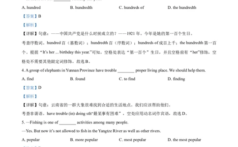 精品解析：四川省泸州市2021年中考英语试题（解析版）_中考真题_3.英语中考真题2015-2024年_2021中考英语真题86份_2021四川_精品解析：四川省泸州市2021年中考英语试题