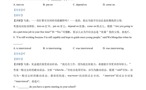 精品解析：四川省泸州市2021年中考英语试题（解析版）_中考真题_3.英语中考真题2015-2024年_2021中考英语真题86份_2021四川_精品解析：四川省泸州市2021年中考英语试题