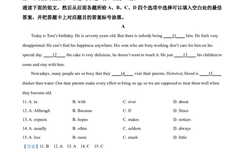 精品解析：四川省泸州市2021年中考英语试题（解析版）_中考真题_3.英语中考真题2015-2024年_2021中考英语真题86份_2021四川_精品解析：四川省泸州市2021年中考英语试题