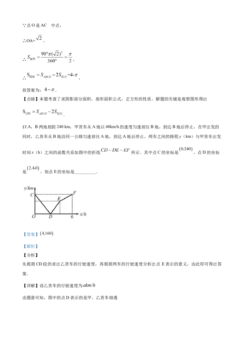 精品解析：重庆市2020年中考数学试题A卷（解析版）_中考真题_2.数学中考真题2015-2024年_2020全国多省多地中考数学真题126份_2020年中考真题精品解析数学（重庆A卷）精编word版