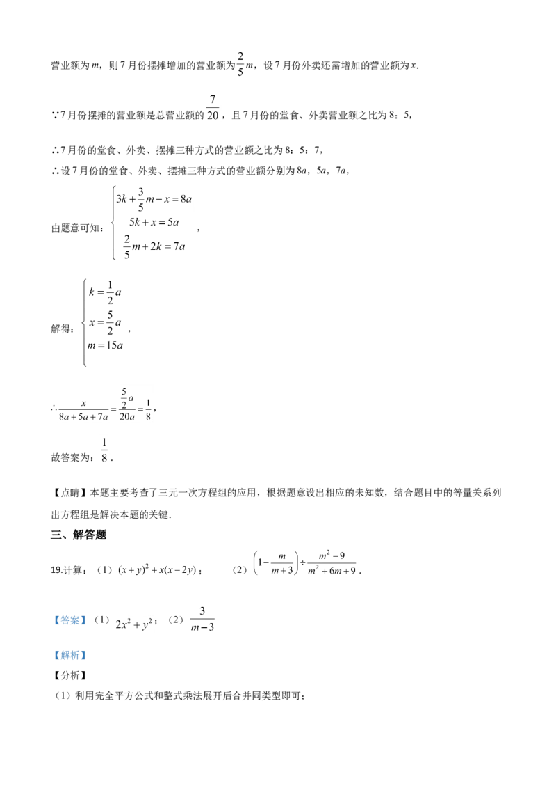 精品解析：重庆市2020年中考数学试题A卷（解析版）_中考真题_2.数学中考真题2015-2024年_2020全国多省多地中考数学真题126份_2020年中考真题精品解析数学（重庆A卷）精编word版