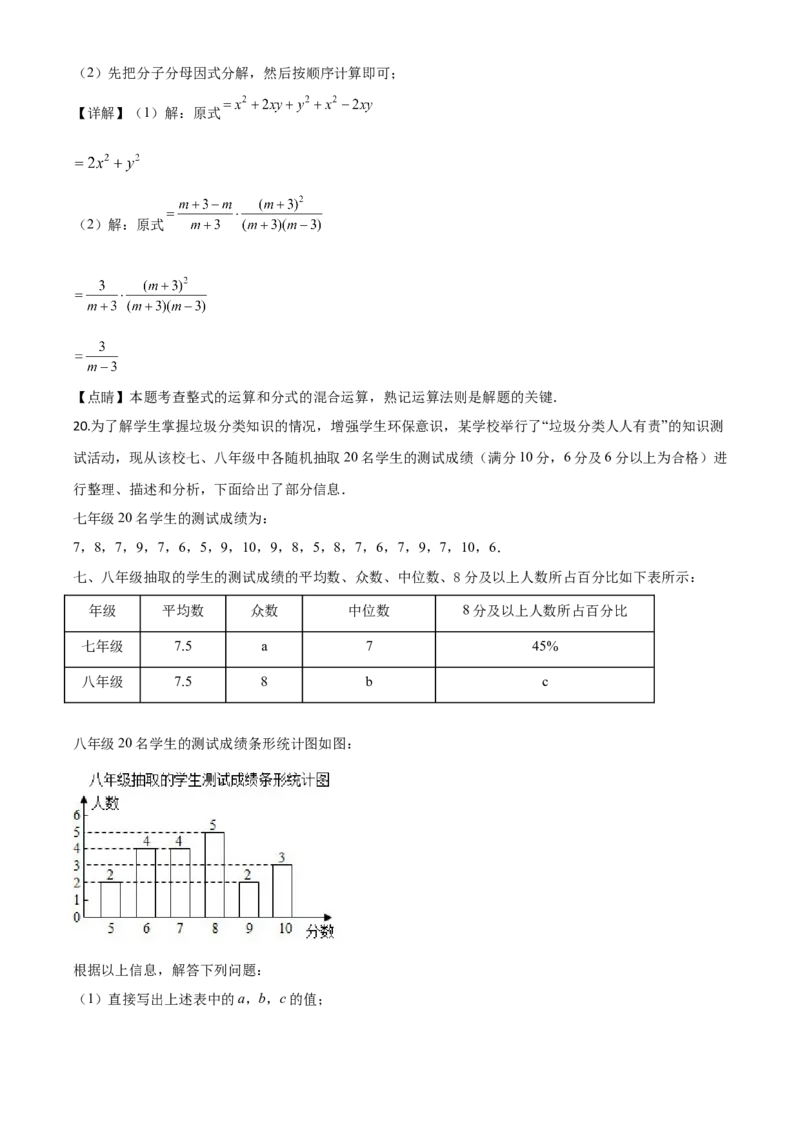 精品解析：重庆市2020年中考数学试题A卷（解析版）_中考真题_2.数学中考真题2015-2024年_2020全国多省多地中考数学真题126份_2020年中考真题精品解析数学（重庆A卷）精编word版