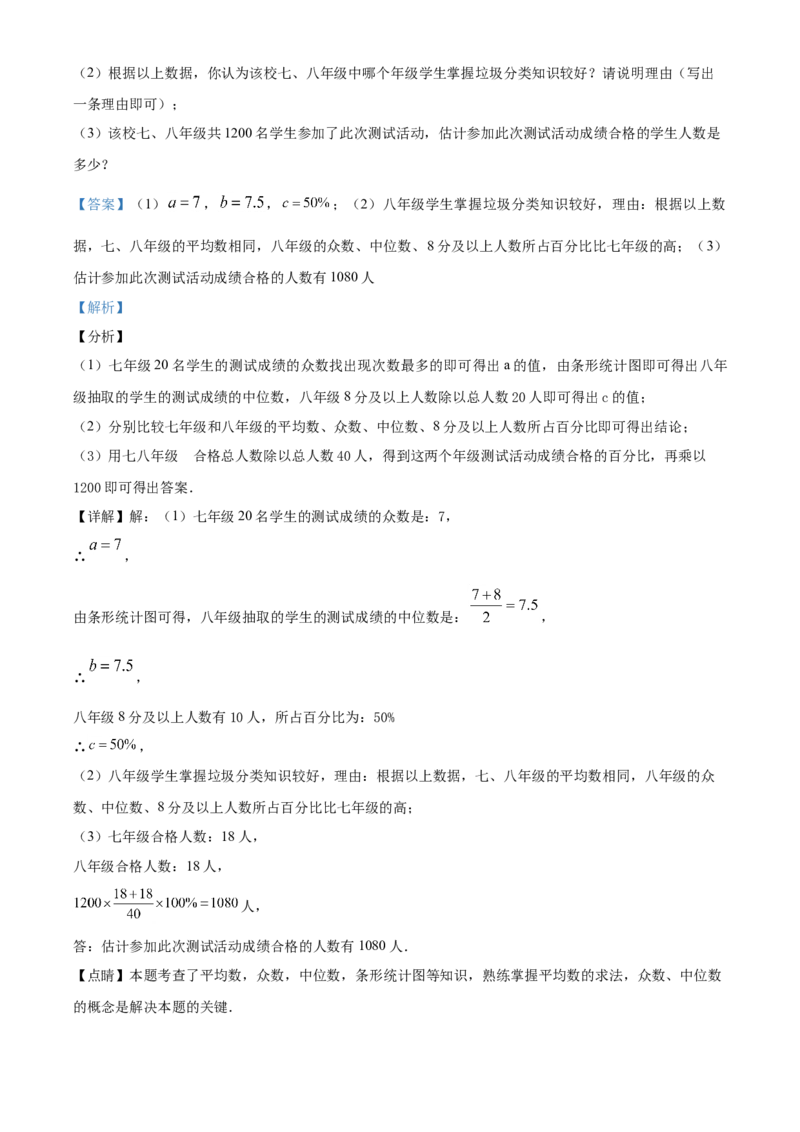 精品解析：重庆市2020年中考数学试题A卷（解析版）_中考真题_2.数学中考真题2015-2024年_2020全国多省多地中考数学真题126份_2020年中考真题精品解析数学（重庆A卷）精编word版