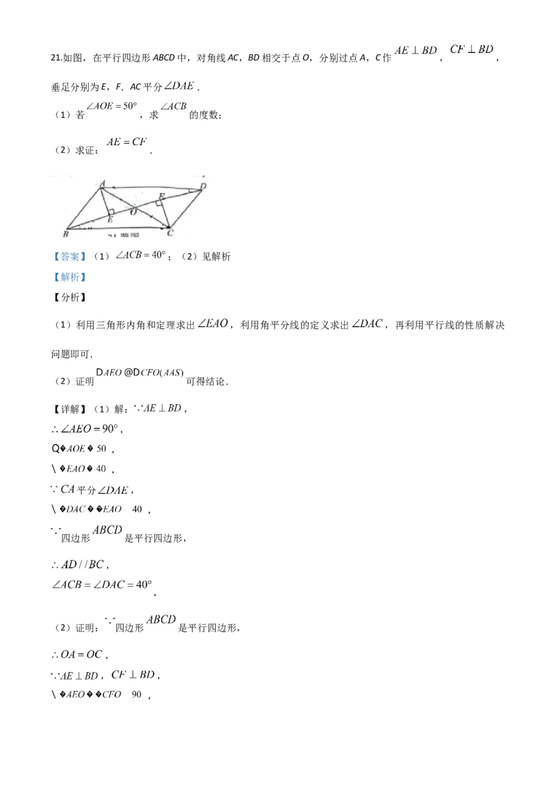 精品解析：重庆市2020年中考数学试题A卷（解析版）_中考真题_2.数学中考真题2015-2024年_2020全国多省多地中考数学真题126份_2020年中考真题精品解析数学（重庆A卷）精编word版