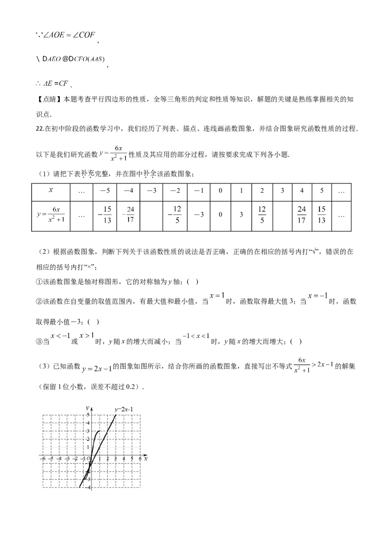 精品解析：重庆市2020年中考数学试题A卷（解析版）_中考真题_2.数学中考真题2015-2024年_2020全国多省多地中考数学真题126份_2020年中考真题精品解析数学（重庆A卷）精编word版