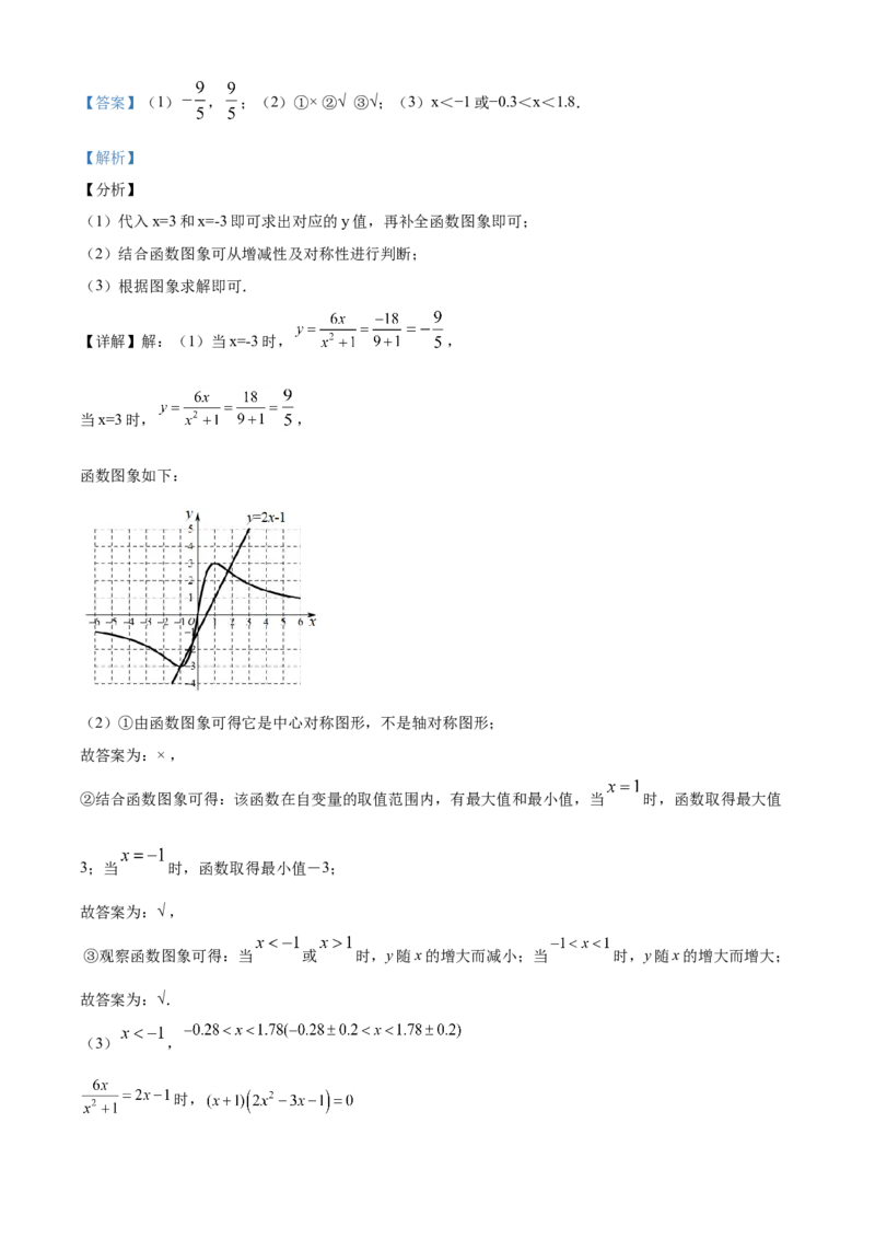 精品解析：重庆市2020年中考数学试题A卷（解析版）_中考真题_2.数学中考真题2015-2024年_2020全国多省多地中考数学真题126份_2020年中考真题精品解析数学（重庆A卷）精编word版