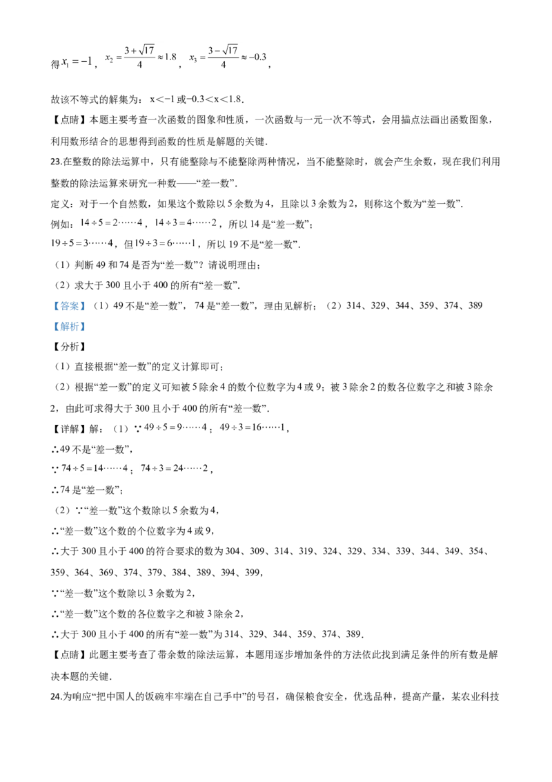 精品解析：重庆市2020年中考数学试题A卷（解析版）_中考真题_2.数学中考真题2015-2024年_2020全国多省多地中考数学真题126份_2020年中考真题精品解析数学（重庆A卷）精编word版