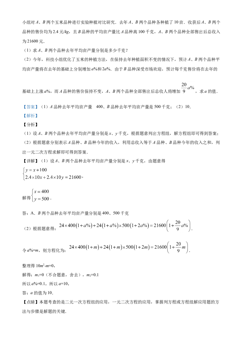 精品解析：重庆市2020年中考数学试题A卷（解析版）_中考真题_2.数学中考真题2015-2024年_2020全国多省多地中考数学真题126份_2020年中考真题精品解析数学（重庆A卷）精编word版