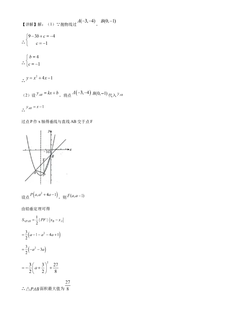 精品解析：重庆市2020年中考数学试题A卷（解析版）_中考真题_2.数学中考真题2015-2024年_2020全国多省多地中考数学真题126份_2020年中考真题精品解析数学（重庆A卷）精编word版