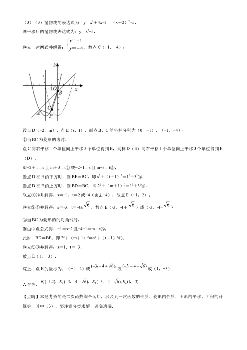 精品解析：重庆市2020年中考数学试题A卷（解析版）_中考真题_2.数学中考真题2015-2024年_2020全国多省多地中考数学真题126份_2020年中考真题精品解析数学（重庆A卷）精编word版
