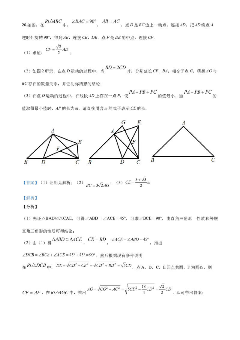 精品解析：重庆市2020年中考数学试题A卷（解析版）_中考真题_2.数学中考真题2015-2024年_2020全国多省多地中考数学真题126份_2020年中考真题精品解析数学（重庆A卷）精编word版