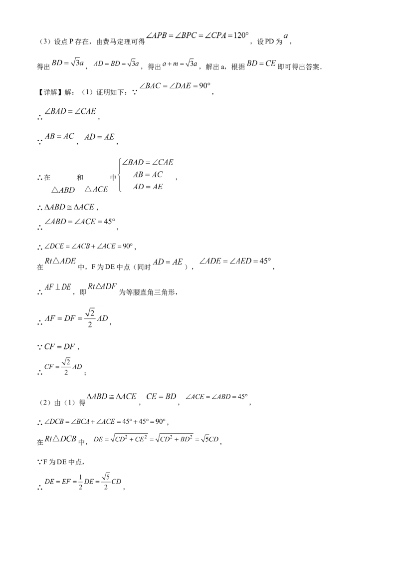 精品解析：重庆市2020年中考数学试题A卷（解析版）_中考真题_2.数学中考真题2015-2024年_2020全国多省多地中考数学真题126份_2020年中考真题精品解析数学（重庆A卷）精编word版