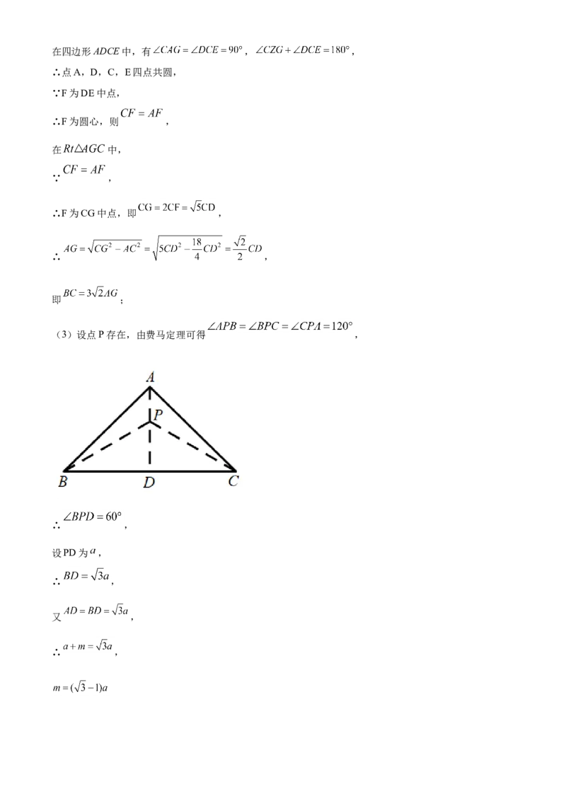 精品解析：重庆市2020年中考数学试题A卷（解析版）_中考真题_2.数学中考真题2015-2024年_2020全国多省多地中考数学真题126份_2020年中考真题精品解析数学（重庆A卷）精编word版