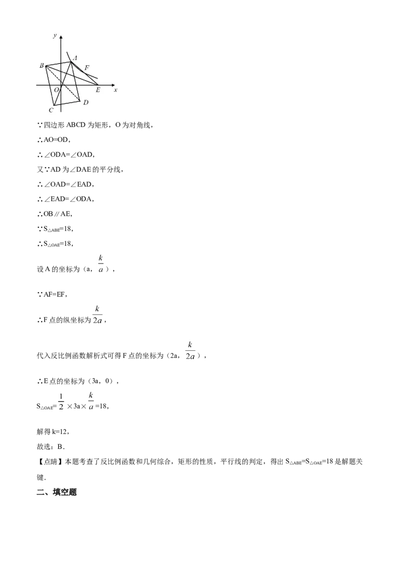 精品解析：重庆市2020年中考数学试题A卷（解析版）_中考真题_2.数学中考真题2015-2024年_2020全国多省多地中考数学真题126份_2020年中考真题精品解析数学（重庆A卷）精编word版