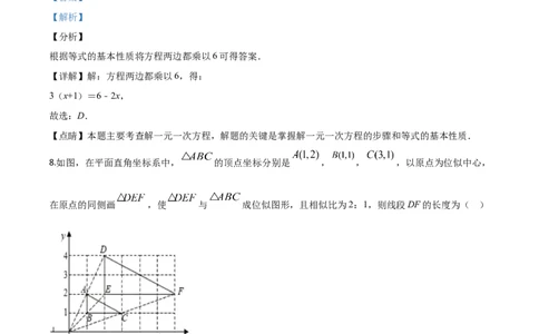 精品解析：重庆市2020年中考数学试题A卷（解析版）_中考真题_2.数学中考真题2015-2024年_2020全国多省多地中考数学真题126份_2020年中考真题精品解析数学（重庆A卷）精编word版