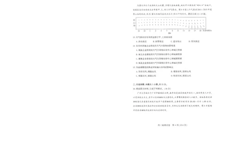 25届武汉市二月调考地理试卷_2025年2月_250228武汉市2025届高中毕业生二月调研考试（全科）_武汉市2025届高中毕业生二月调研考试地理
