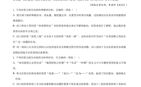 2025《高考语文&bull;全国一卷真题》(解析版)_2025《全国高考真题卷》各地方卷_2025《高考语文》真题