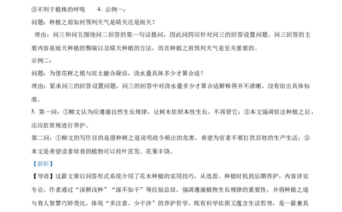 2025《高考语文&bull;全国一卷真题》(解析版)_2025《全国高考真题卷》各地方卷_2025《高考语文》真题