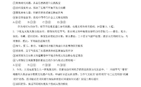 2025北京海淀高三一模政治试题及答案_2025年4月_250413北京市海淀区2025年高三一模（全科）