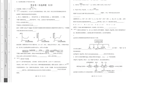 高一化学上学期第一次月考（湖北专用，人教版2019）（考试版A3）_1多考区联考试卷_2510092025-2026学年高一化学上学期第一次月考