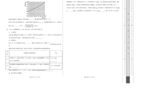高一化学上学期第一次月考（湖北专用，人教版2019）（考试版A3）_1多考区联考试卷_2510092025-2026学年高一化学上学期第一次月考