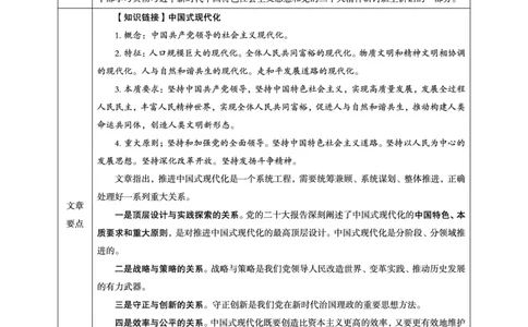超格2023年10月时政讲义+60题_2026考公资料_（05）超格_超格时政_超格全国时政重点+重要会议讲话+720题