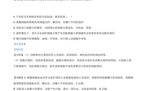 精品解析：内蒙古呼和浩特市2020年中考生物试题（解析版）_中考真题_8.生物中考真题2015-2024年_2020生物真题74份_2020年中考真题精品解析生物（内蒙古呼和浩特卷）精编word版
