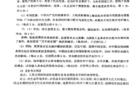 重庆高2024届学业质量调研抽测(第一次)历史答案_2024届重庆主城区高学业质量调研抽测(第一次)_重庆主城区高2024届学业质量调研抽测（第一次）历史