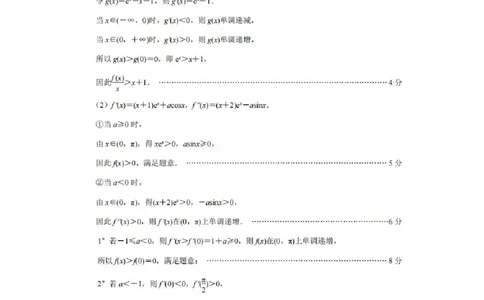 2025届江苏南京、盐城一模数学答案_2025年3月_250319江苏省南京市、盐城市2025届高三第一次模拟考试_江苏省南京市、盐城市2025届高三第一次模拟考试数学试题+答案