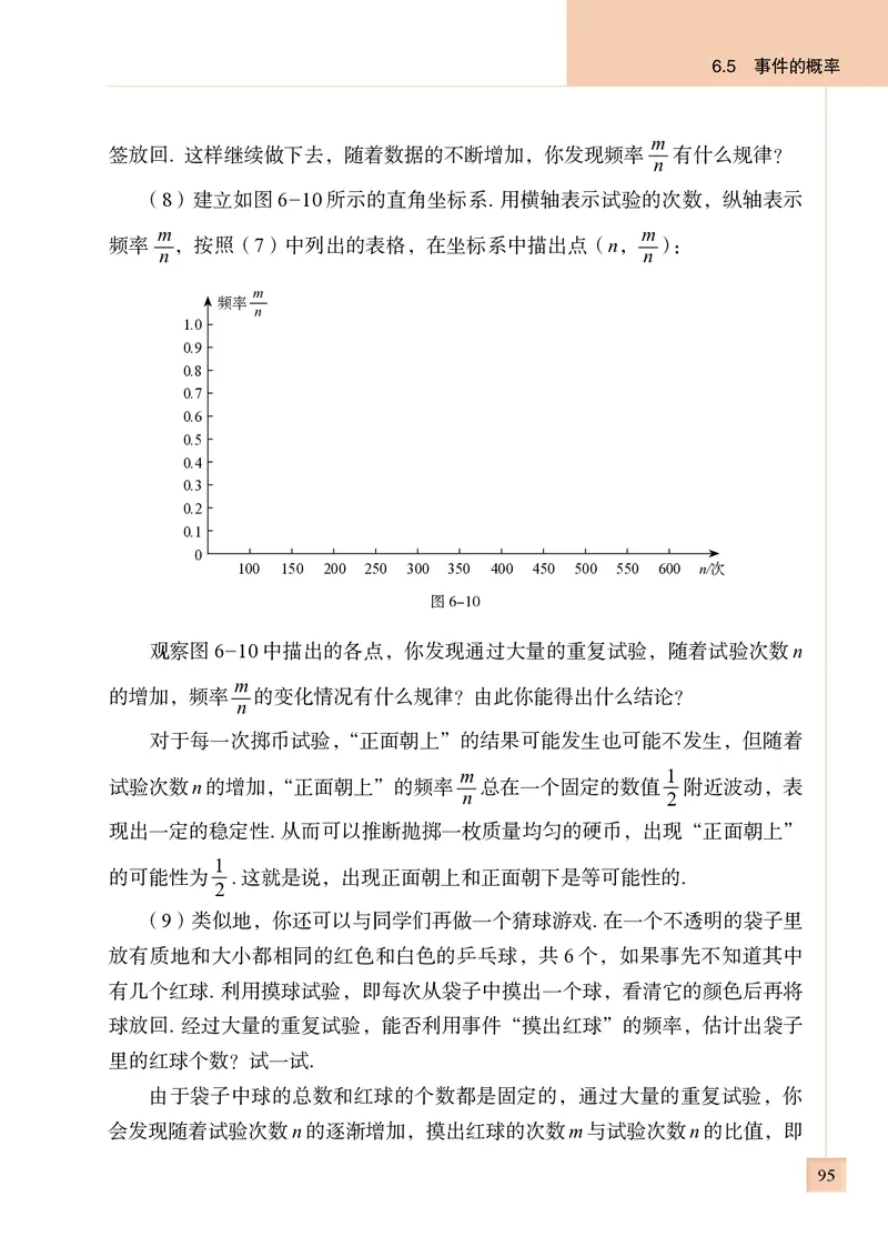 青岛版9年级数学下册高清教材_4-教培资料-26年最新资料-同步更新_初中高中教资_03科三专项（进去保存报考的学科即可）_02科三专项（笔记真题思维导图教学设计版本二）