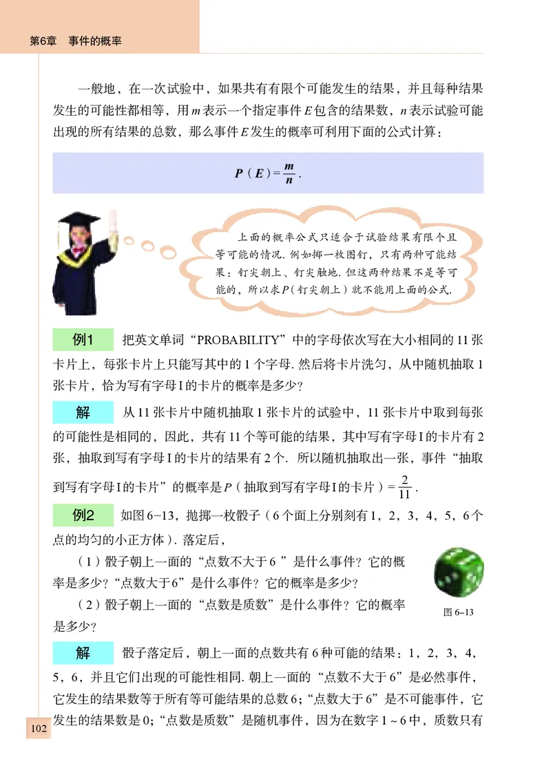 青岛版9年级数学下册高清教材_4-教培资料-26年最新资料-同步更新_初中高中教资_03科三专项（进去保存报考的学科即可）_02科三专项（笔记真题思维导图教学设计版本二）