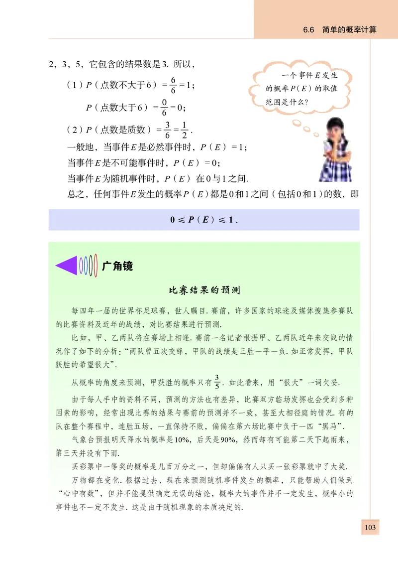 青岛版9年级数学下册高清教材_4-教培资料-26年最新资料-同步更新_初中高中教资_03科三专项（进去保存报考的学科即可）_02科三专项（笔记真题思维导图教学设计版本二）