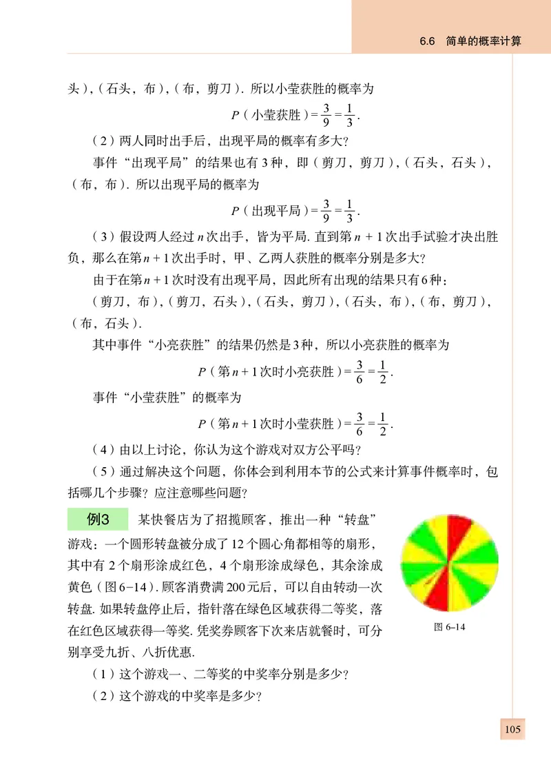 青岛版9年级数学下册高清教材_4-教培资料-26年最新资料-同步更新_初中高中教资_03科三专项（进去保存报考的学科即可）_02科三专项（笔记真题思维导图教学设计版本二）