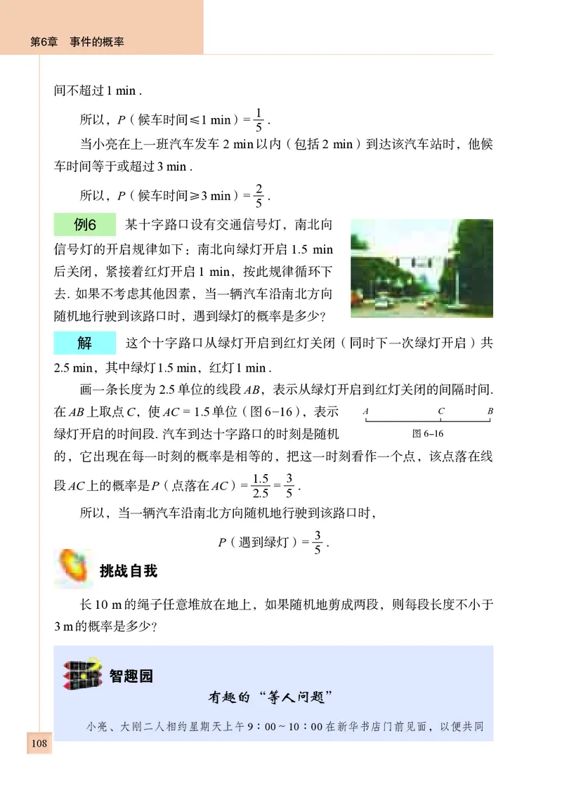 青岛版9年级数学下册高清教材_4-教培资料-26年最新资料-同步更新_初中高中教资_03科三专项（进去保存报考的学科即可）_02科三专项（笔记真题思维导图教学设计版本二）