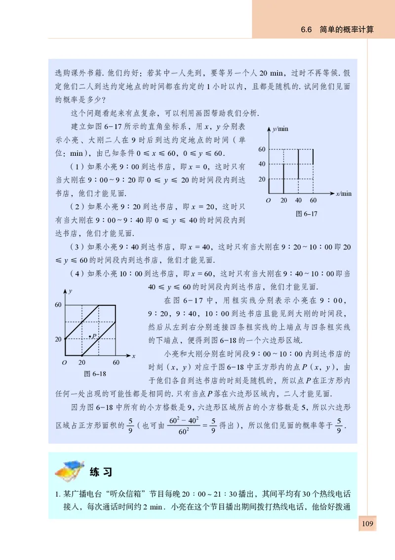 青岛版9年级数学下册高清教材_4-教培资料-26年最新资料-同步更新_初中高中教资_03科三专项（进去保存报考的学科即可）_02科三专项（笔记真题思维导图教学设计版本二）