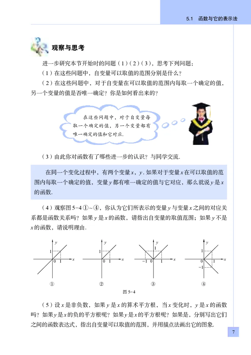 青岛版9年级数学下册高清教材_4-教培资料-26年最新资料-同步更新_初中高中教资_03科三专项（进去保存报考的学科即可）_02科三专项（笔记真题思维导图教学设计版本二）