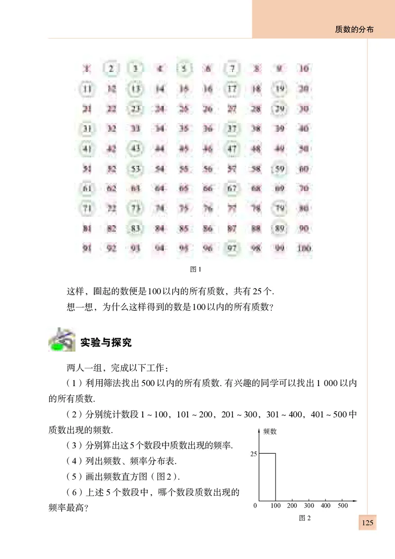 青岛版9年级数学下册高清教材_4-教培资料-26年最新资料-同步更新_初中高中教资_03科三专项（进去保存报考的学科即可）_02科三专项（笔记真题思维导图教学设计版本二）