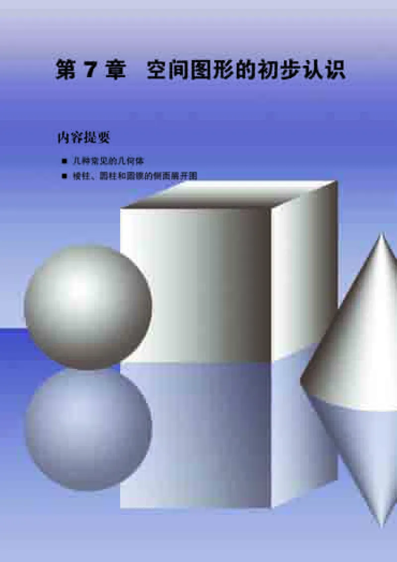 青岛版9年级数学下册高清教材_4-教培资料-26年最新资料-同步更新_初中高中教资_03科三专项（进去保存报考的学科即可）_02科三专项（笔记真题思维导图教学设计版本二）