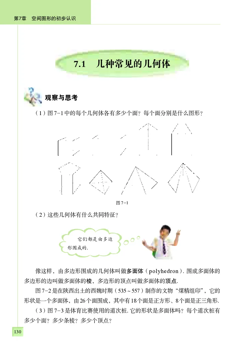 青岛版9年级数学下册高清教材_4-教培资料-26年最新资料-同步更新_初中高中教资_03科三专项（进去保存报考的学科即可）_02科三专项（笔记真题思维导图教学设计版本二）