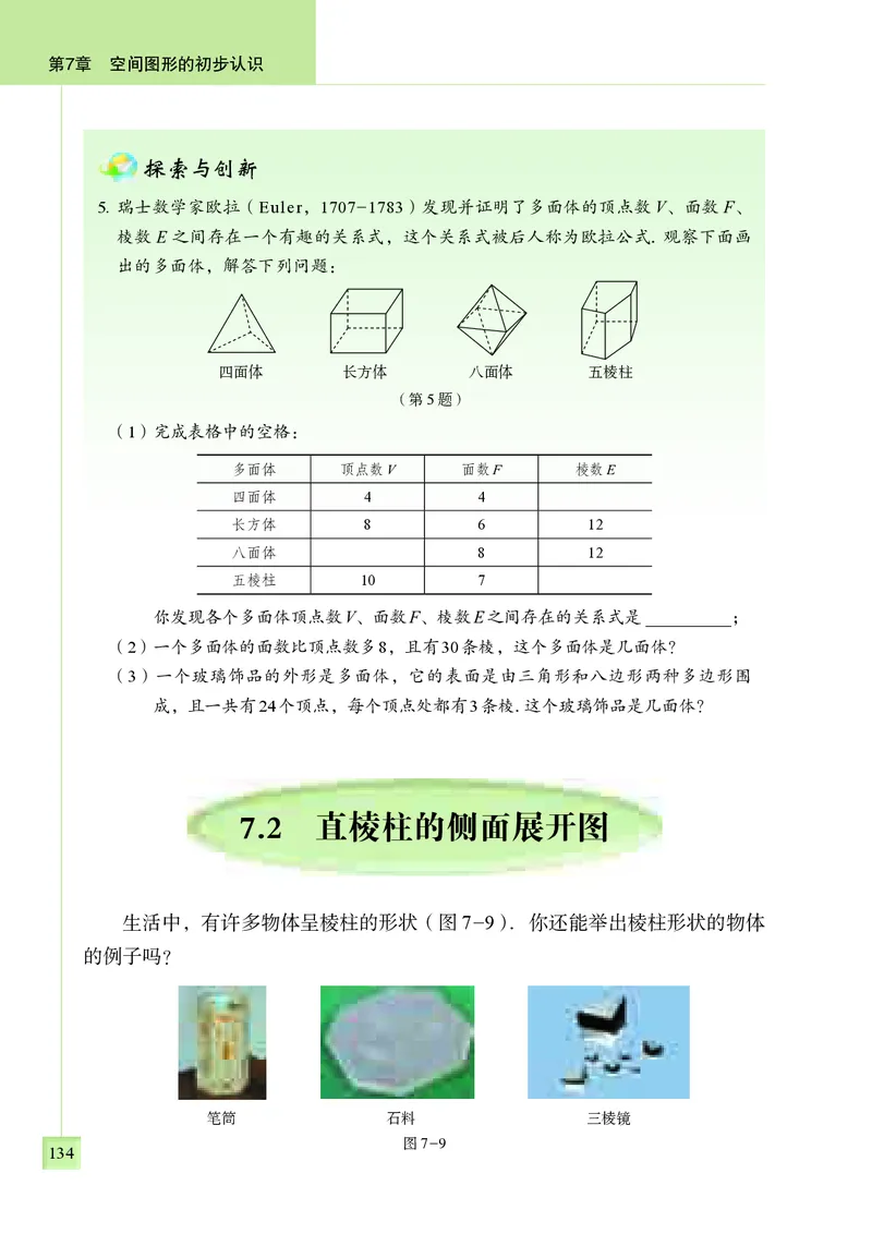 青岛版9年级数学下册高清教材_4-教培资料-26年最新资料-同步更新_初中高中教资_03科三专项（进去保存报考的学科即可）_02科三专项（笔记真题思维导图教学设计版本二）